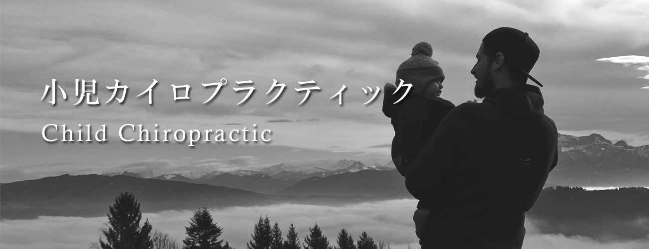 オレンジカイロプラクティック