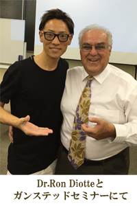 Dr.Ron Diotteとガンステッドセミナーにて
